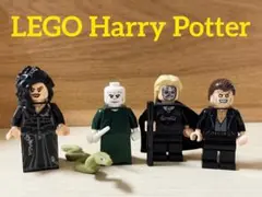 LEGO ハリーポッター 闇の魔法使い4点セット