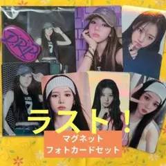 ローラ マグネット トレカ セット BABYMONSTER DRIP ベビモン