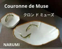 鳴海　クロンドミューズ　Couronne de Muse お皿 Couronne de Muse クロンドミューズ ナルミ スクエアプレート