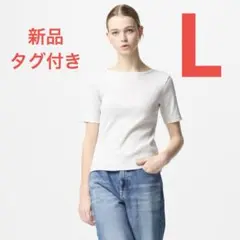 【新品・タグ付き】　UNIQLO リブボートネックT 5分袖　L ライトグレー