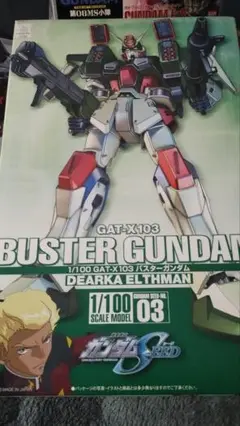 GAT-X103 BUSTER GUNDAM 1/100