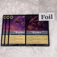 持つんだ熱い心　通常3枚　foil1枚　ロルカナ　レアR