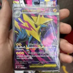ポケモンカード メガライボルトex