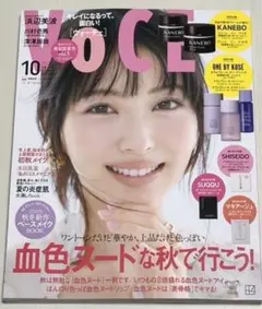 新品未読品！VOCE 2025年10月号 浜辺美波