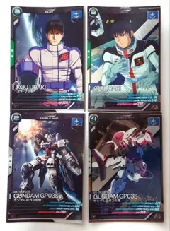 アーセナルベース コウ・ウラキ ガンダム試作3号機 まとめ売り 4枚セット