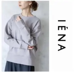 IENA A.P.C. アー・ペー・セー 別注 スウェットシャツ グレー