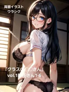 ウラシクセクシーカード『クラスの○○さん』 vol.1時任さん1-6