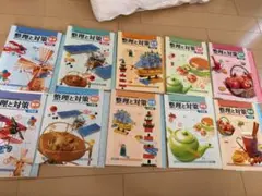 整理と対策 整理編・対策編 ・解答・解説集付き 5教科セット