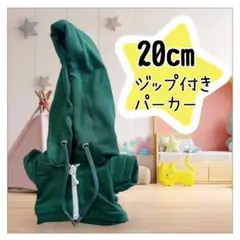 ちびぬい対応 着せ替え ぬい服 アウトフィット 海外 韓国 20cm パーカー