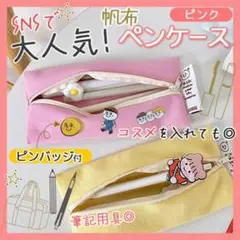 ペンケース 筆箱 韓国 雑貨 ポーチ 文房具 プレゼント ピンク色
