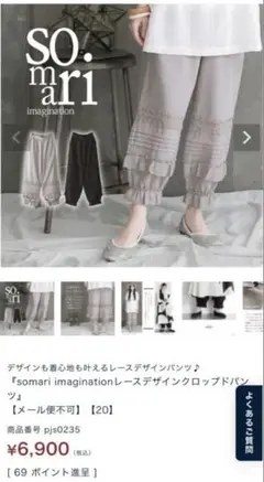 somari レースデザインロングパンツ サイズ2 ライトグレー