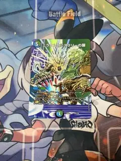 デュエルマスターズ　ミラクルとミステリーの扉 max