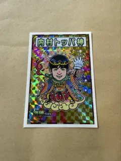 突破ファイル　トッパーマンシール　内村トッパ神