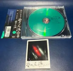 ■[初回盤] クリープハイプ シングルCD「愛の点滅」■バンド 尾崎世界観 青盤