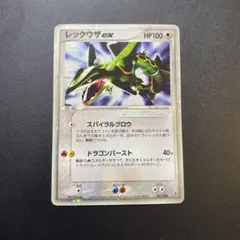 【特価】レックウザex 018/019 スパイラルグロウ m73387203701_1.jpg?1683722784