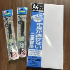 サクラクレパス水性マーカー ピグマESDK03-SP#49 ＋マルアイ二重封筒