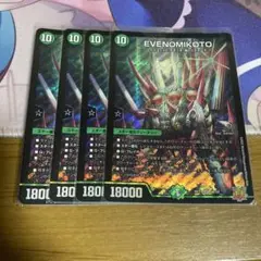 EVENOMIKOTO イブノミコト　SR 4枚