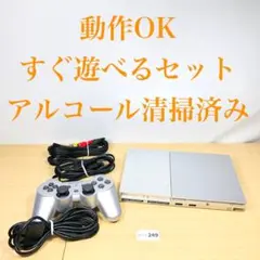 【すぐ遊べるセット】PS2 SCPH-90000 SS 本体セット 10-249