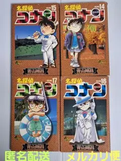 コミック　名探偵コナン 14~17巻
