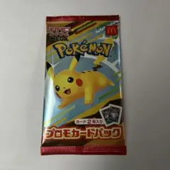 ポケモンカード未開封