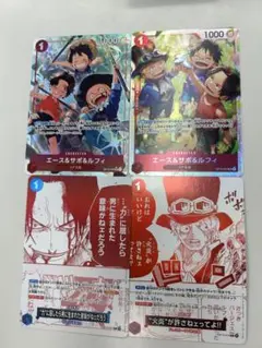 エース&サボ&ルフィ　SRパラレル