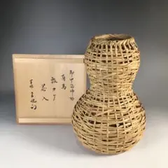 M600掛花入『久田宗也尋牛斎書付』『即中斎好』『瓢形』『
