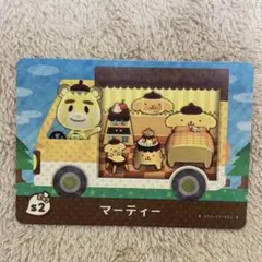 サンリオ あつまれどうぶつの森 amiiboカード マーティー