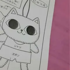 超レア❗️ねこぢる　マスコットストラップ　たんこぶやのさる　未使用 超レア❗️ねこぢる マスコットストラップ たんこぶやのさる 未
