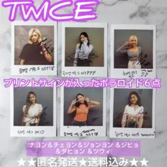 2025年最新】サイン入りポラ TWICEの人気アイテム - メルカリ