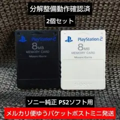 m221 PSメモリーカード2個セット動作確認済ソニー純正プレイステーション