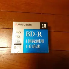 MITSUBISHI 一回録画用1-6倍速BD-R 未使用 未開封