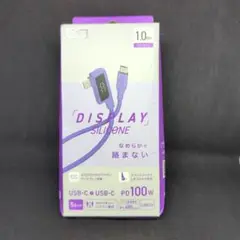 【新品】CIO USB-C to USB-C 充電ケーブル 1.0m 紫