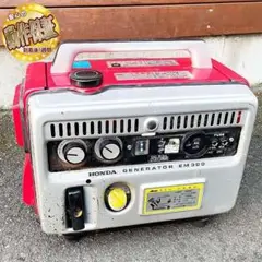 2025年最新】発電機 Em300の人気アイテム - メルカリ