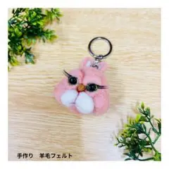 【まんまるうさぎ】羊毛フェルト　ストラップ　キーホルダー　手作り　女の子　ギフト