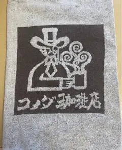 【あこページ】一番くじ　コメダ珈琲　お手拭き風　バスタオル Amazon.co.jp: 一番くじ コメダ珈琲店 C賞 お手拭き風バスタオル