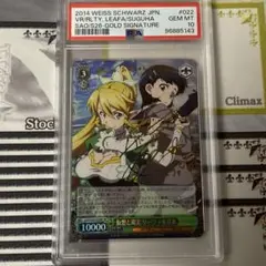 兄想いな妹 リーファ　ヴァイス　SAO　３枚セット　竹達彩奈金箔押しサイン 中古】ヴァイスシュヴァルツ SAO/S51-021SP[SP]：(ホロ)兄想いな