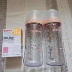 Pigeon 母乳実感 LLサイズ 哺乳瓶 2本セット