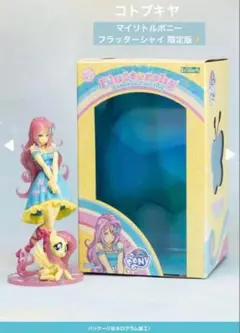 マイリトルポニー フラッターシャイ 限定版 コトブキヤ