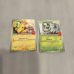 ポケモンカード　マクドナルド　2025 ピカチュウ　ニャオハ　2まいさセット