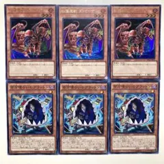 No.2322紅蓮魔獣ダイーザUR、百万喰らいのグラットンN 各3枚