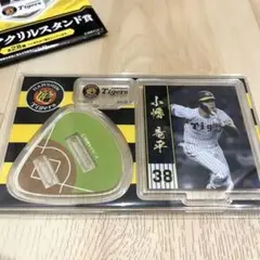 阪神タイガースくじ アクリルスタンド賞 小幡竜平