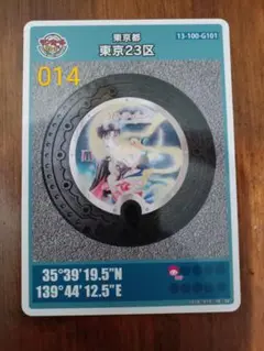 マンホールカード 東京都港区、セーラームーン【G101】，計1点
