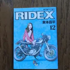 RIDEX 12
