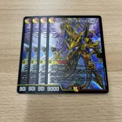 ボルシャックネオウルフェウス 4枚