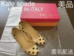 美品【Kate spade】ドットパンプス【ケイトスペード】匿名配送