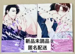 やまち　溢れて零れて、我慢できない overflow　上下巻セット