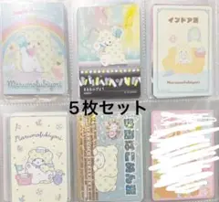 サンリオ トレカ カード まるもふびより モップ 5枚セット