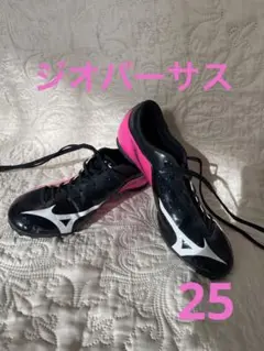 ☆2度使用☆ミズノ☆ジオバーサススパイク☆25