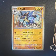 ポケモンカード　ルカリオ　ミラー　未使用品