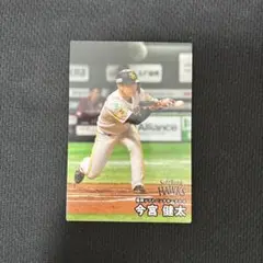 今宮健太 プロ野球チップス 2025 第二弾 ソフトバンクホークス